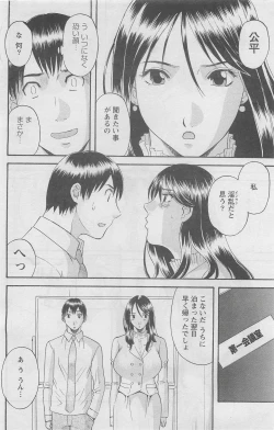 Page 76 of Action Pizazz DX 2008-05