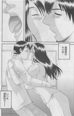 Page 78 of Action Pizazz DX 2008-05