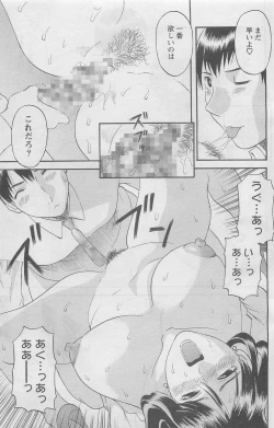 Page 85 of Action Pizazz DX 2008-05