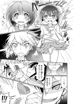 Page 116 of Tamabota