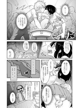 Page 117 of Tamabota