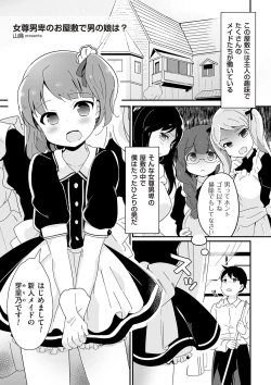 Page 142 of Tamabota