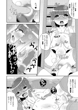 Page 161 of Tamabota