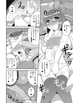 Page 167 of Tamabota