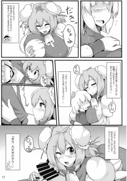 Page 13 of Oideyo! Kasen-chan Bokujou