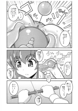 Page 14 of Yuko no Himegoto