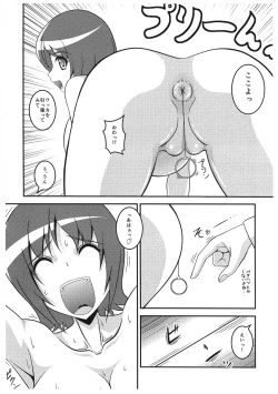 Page 8 of Yuko no Himegoto