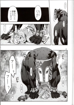 Page 17 of BOSOM BUDDY