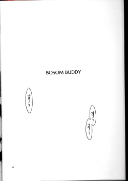 Page 4 of BOSOM BUDDY
