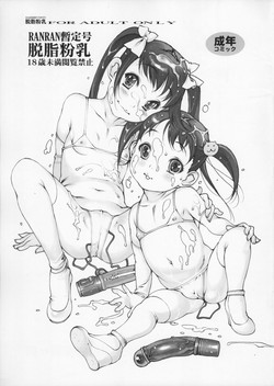 Download RANRAN Zanteigou