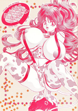 [Atelier Bord (Various)] Imasugu Kimi o Buttobase. (Urusei Yatsura, Maison Ikkoku)