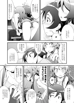 Page 6 of Kirino Route