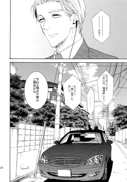 Page 107 of Uruwashi no Tinker Bell Sou 1