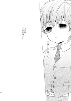 Page 111 of Uruwashi no Tinker Bell Sou 1