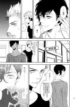 Page 120 of Uruwashi no Tinker Bell Sou 1