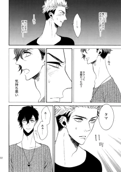 Page 121 of Uruwashi no Tinker Bell Sou 1