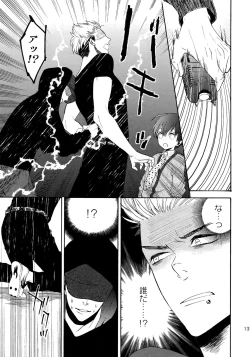 Page 132 of Uruwashi no Tinker Bell Sou 1
