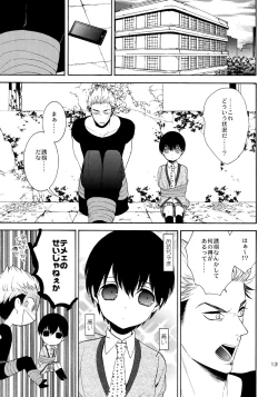 Page 134 of Uruwashi no Tinker Bell Sou 1