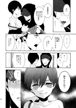 Page 137 of Uruwashi no Tinker Bell Sou 1