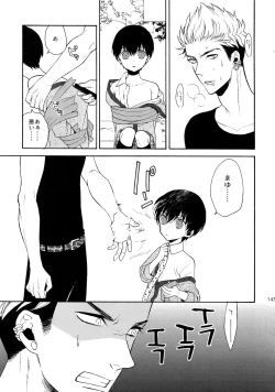 Page 144 of Uruwashi no Tinker Bell Sou 1