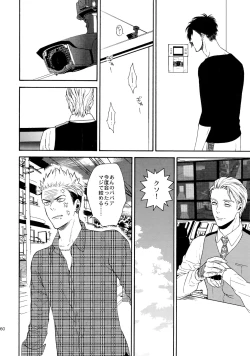 Page 159 of Uruwashi no Tinker Bell Sou 1