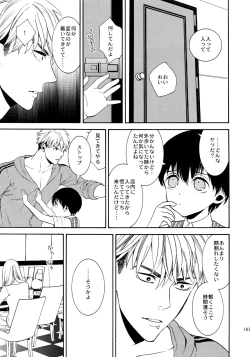 Page 166 of Uruwashi no Tinker Bell Sou 1