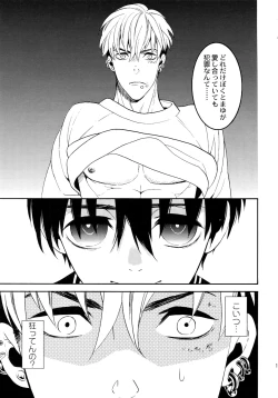 Page 16 of Uruwashi no Tinker Bell Sou 1