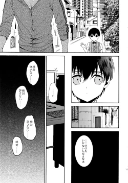 Page 178 of Uruwashi no Tinker Bell Sou 1