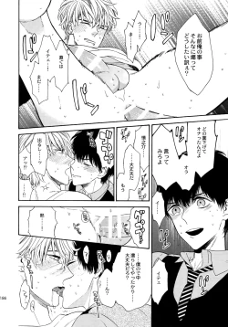 Page 185 of Uruwashi no Tinker Bell Sou 1