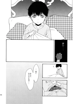 Page 187 of Uruwashi no Tinker Bell Sou 1