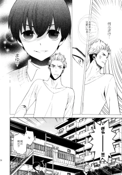 Page 23 of Uruwashi no Tinker Bell Sou 1