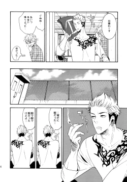 Page 25 of Uruwashi no Tinker Bell Sou 1