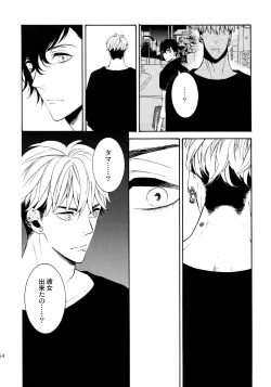 Page 53 of Uruwashi no Tinker Bell Sou 1