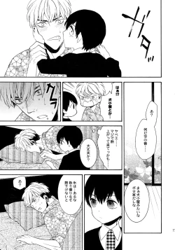 Page 72 of Uruwashi no Tinker Bell Sou 1