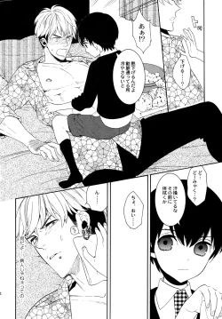 Page 73 of Uruwashi no Tinker Bell Sou 1