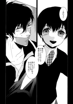 Page 82 of Uruwashi no Tinker Bell Sou 1