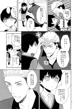 Page 10 of Uruwashi no Tinker Bell 6