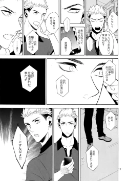 Page 16 of Uruwashi no Tinker Bell 6