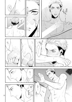 Page 19 of Uruwashi no Tinker Bell 6