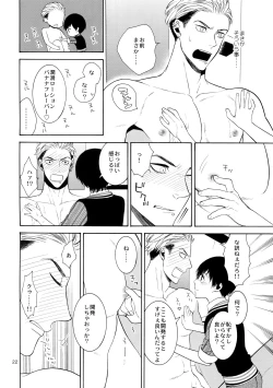 Page 21 of Uruwashi no Tinker Bell 6