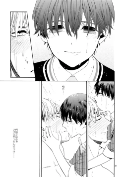 Page 30 of Uruwashi no Tinker Bell 6