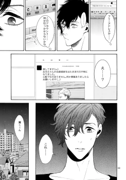 Page 32 of Uruwashi no Tinker Bell 6