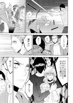 Page 34 of Uruwashi no Tinker Bell 6