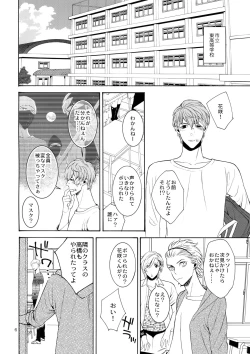 Page 5 of Uruwashi no Tinker Bell 6