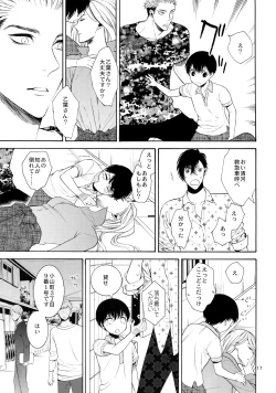 Page 16 of Uruwashi no Tinker Bell 7