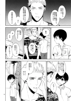 Page 17 of Uruwashi no Tinker Bell 7