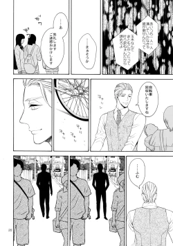 Page 19 of Uruwashi no Tinker Bell 7