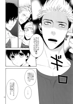 Page 29 of Uruwashi no Tinker Bell 7