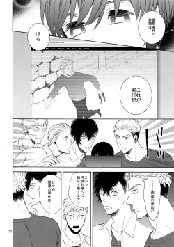 Page 31 of Uruwashi no Tinker Bell 7