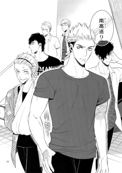 Page 33 of Uruwashi no Tinker Bell 7